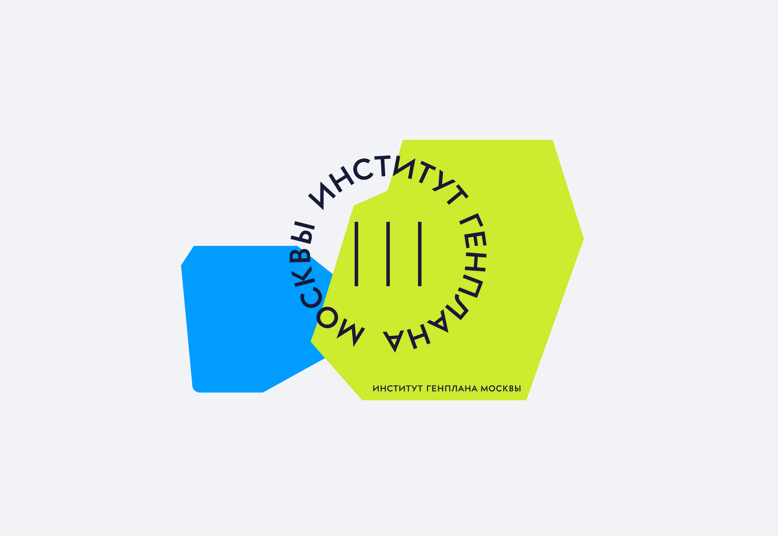 «Институт Генплана Москвы»