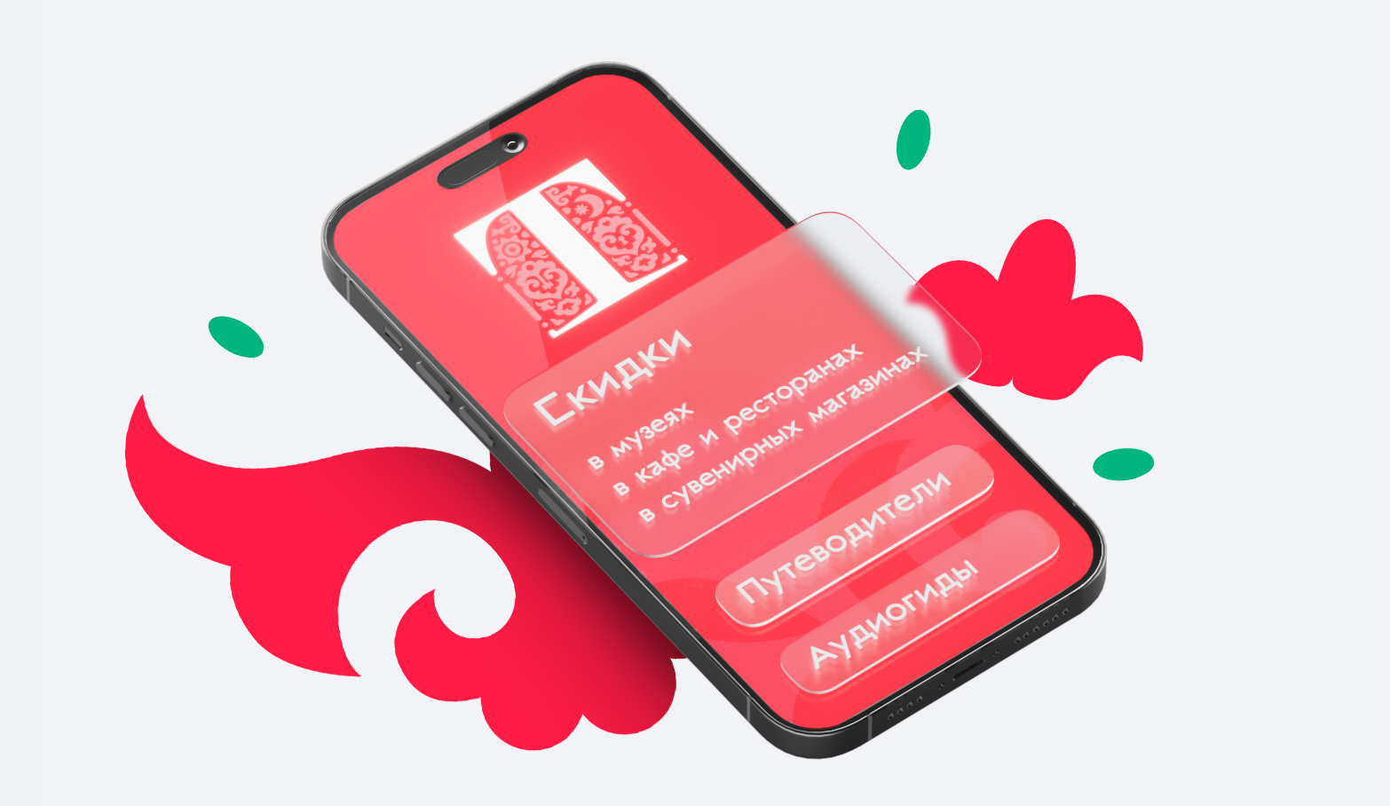 «Карта туриста Казани»